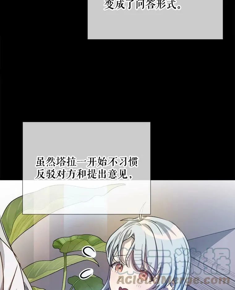 95.顶撞玖多 第9页