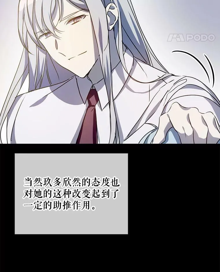 95.顶撞玖多 第12页