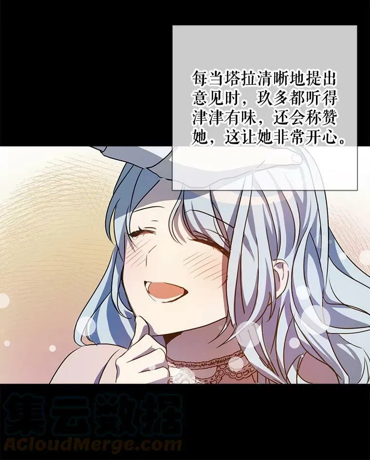 95.顶撞玖多 第13页