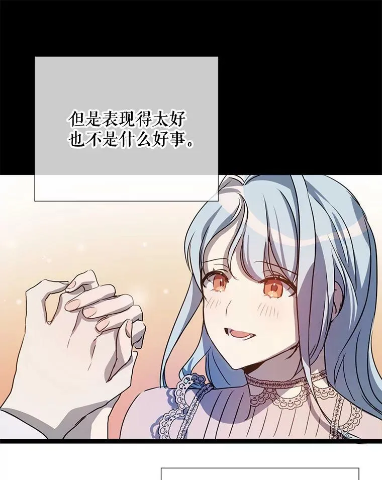 95.顶撞玖多 第14页
