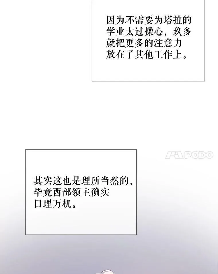 95.顶撞玖多 第15页