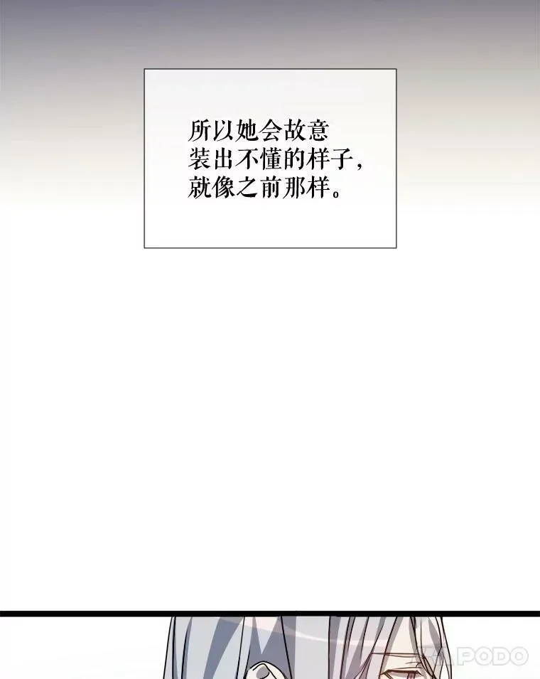 95.顶撞玖多 第18页