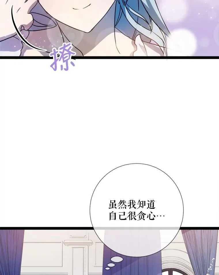 95.顶撞玖多 第20页