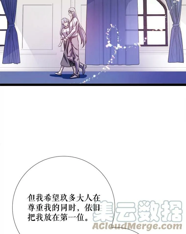 95.顶撞玖多 第21页