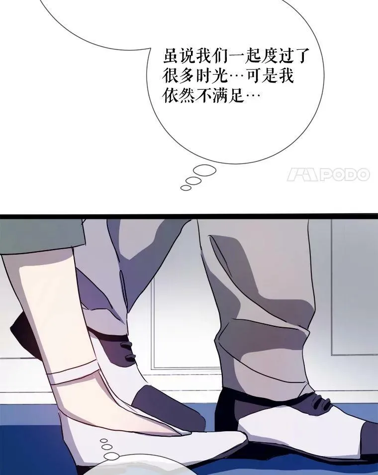 95.顶撞玖多 第22页