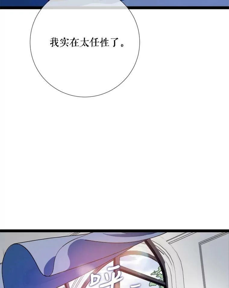 95.顶撞玖多 第23页