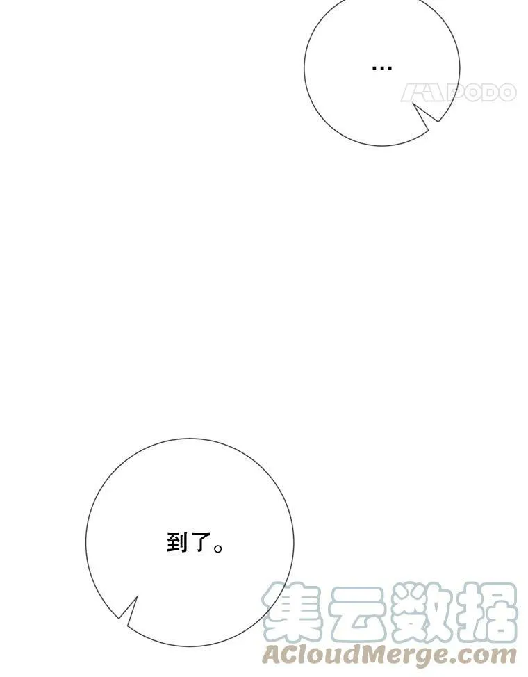 95.顶撞玖多 第29页