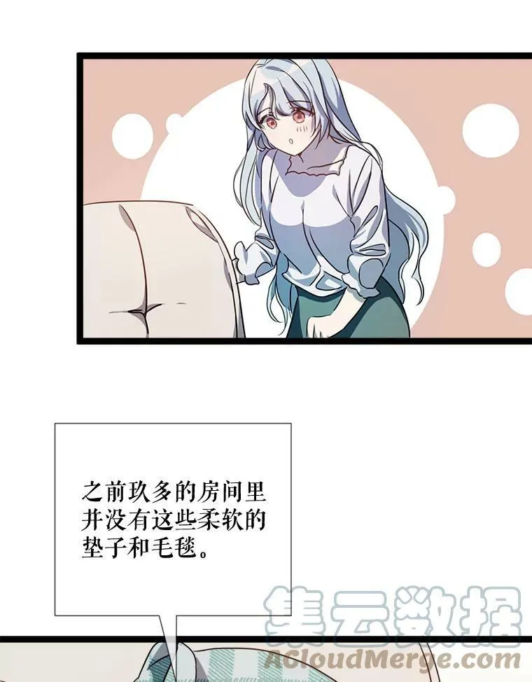 95.顶撞玖多 第33页