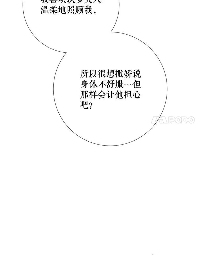 95.顶撞玖多 第42页