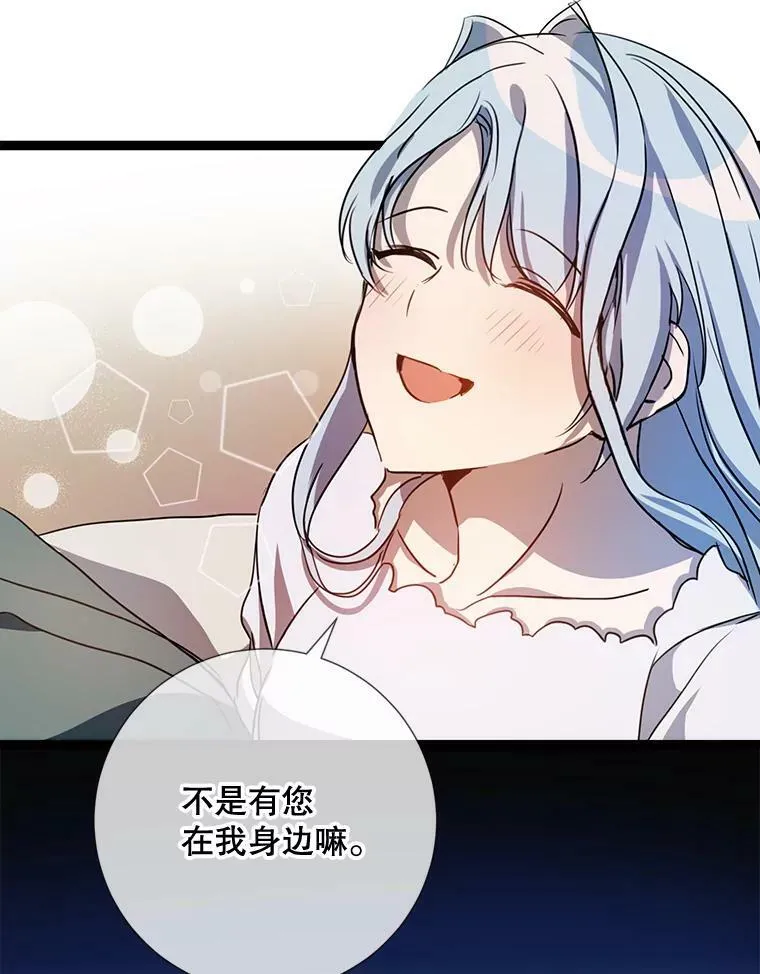 95.顶撞玖多 第43页