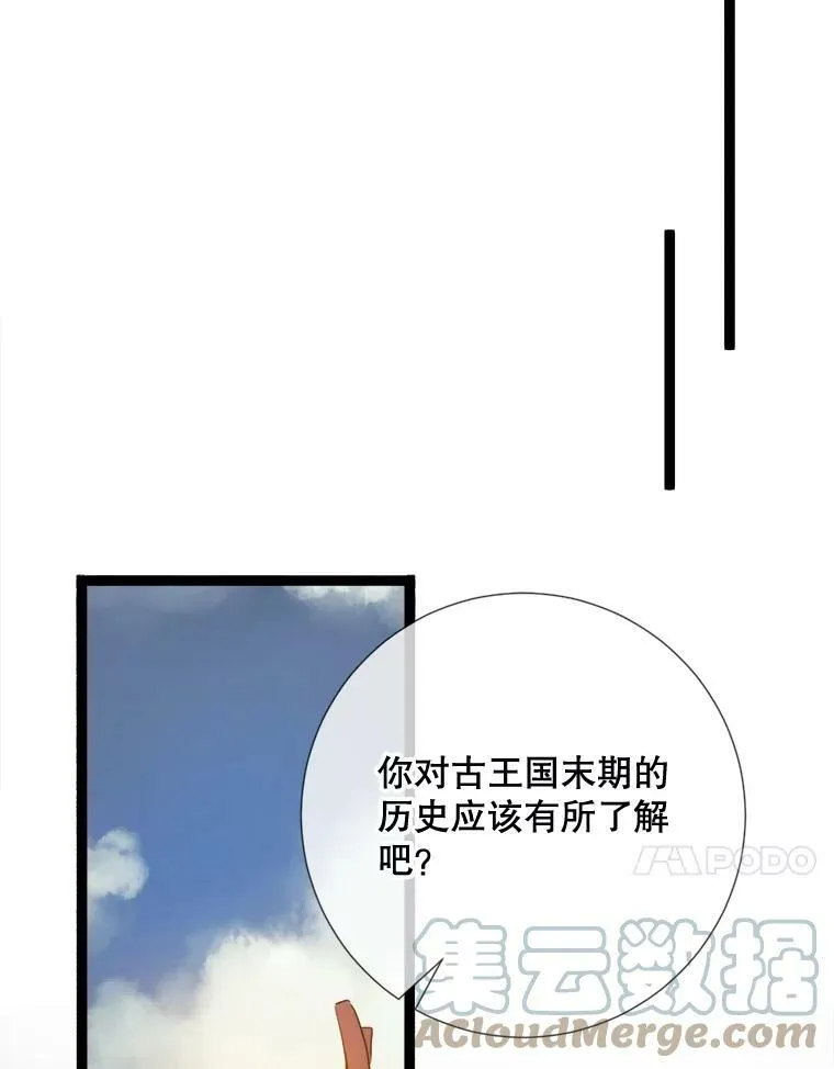 95.顶撞玖多 第45页