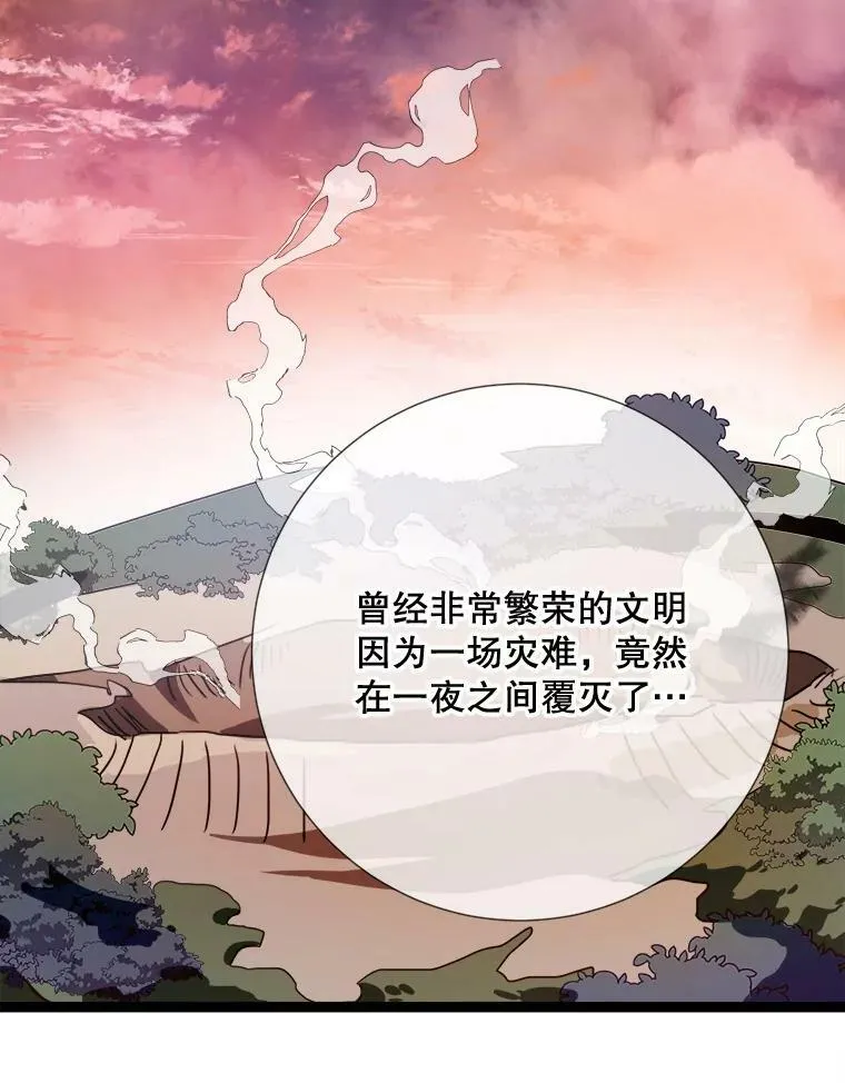 95.顶撞玖多 第47页