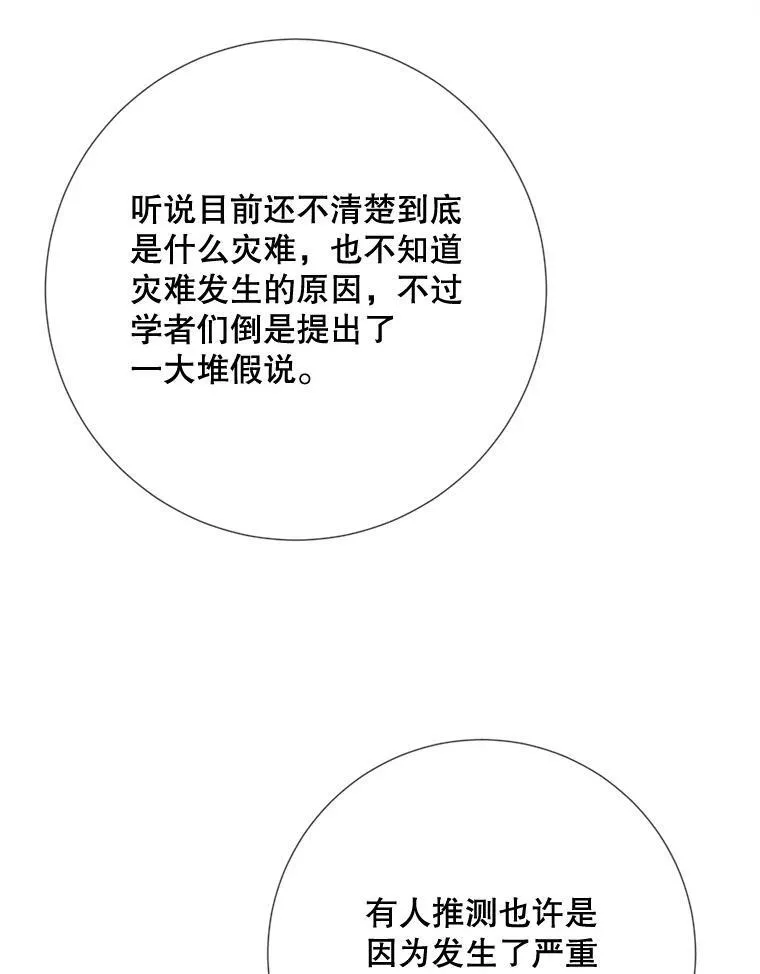 95.顶撞玖多 第48页