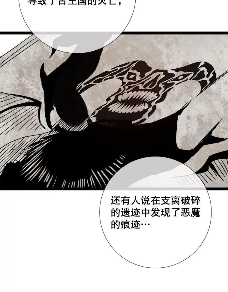 95.顶撞玖多 第50页