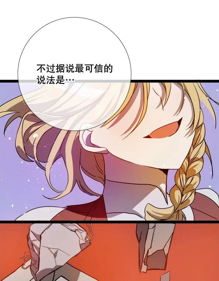 95.顶撞玖多 第51页