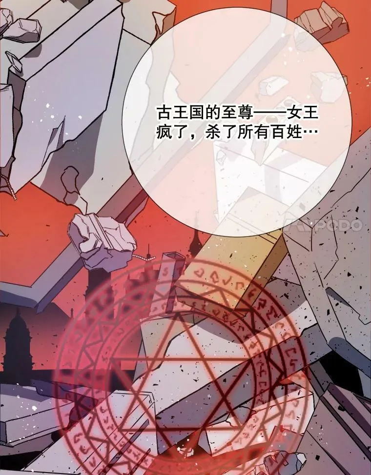 95.顶撞玖多 第52页