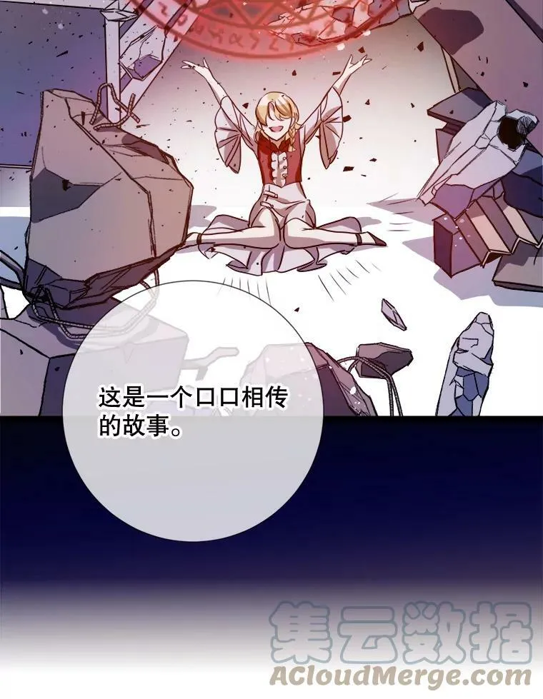 95.顶撞玖多 第53页