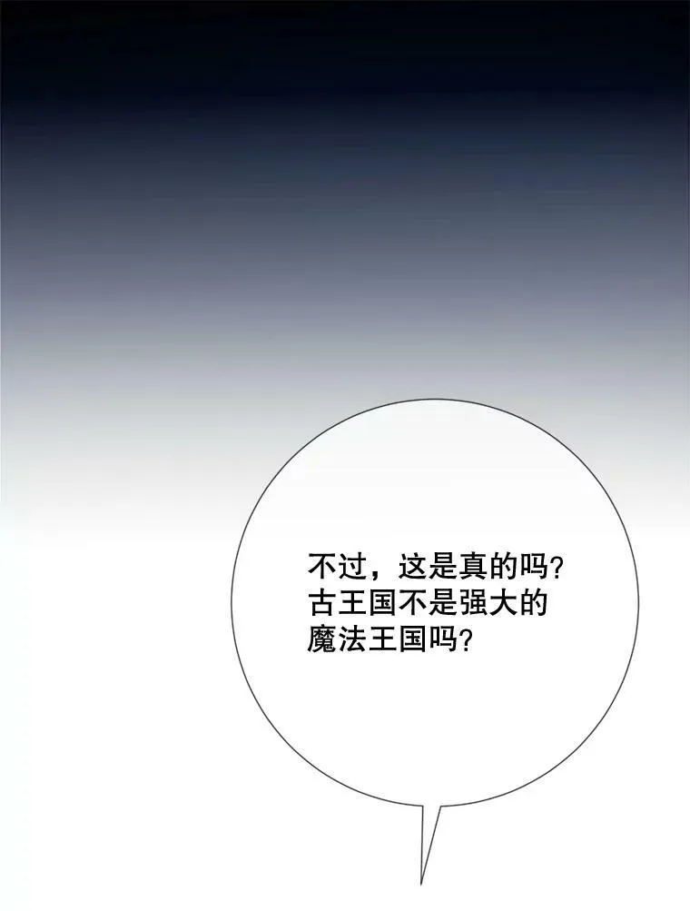 95.顶撞玖多 第54页