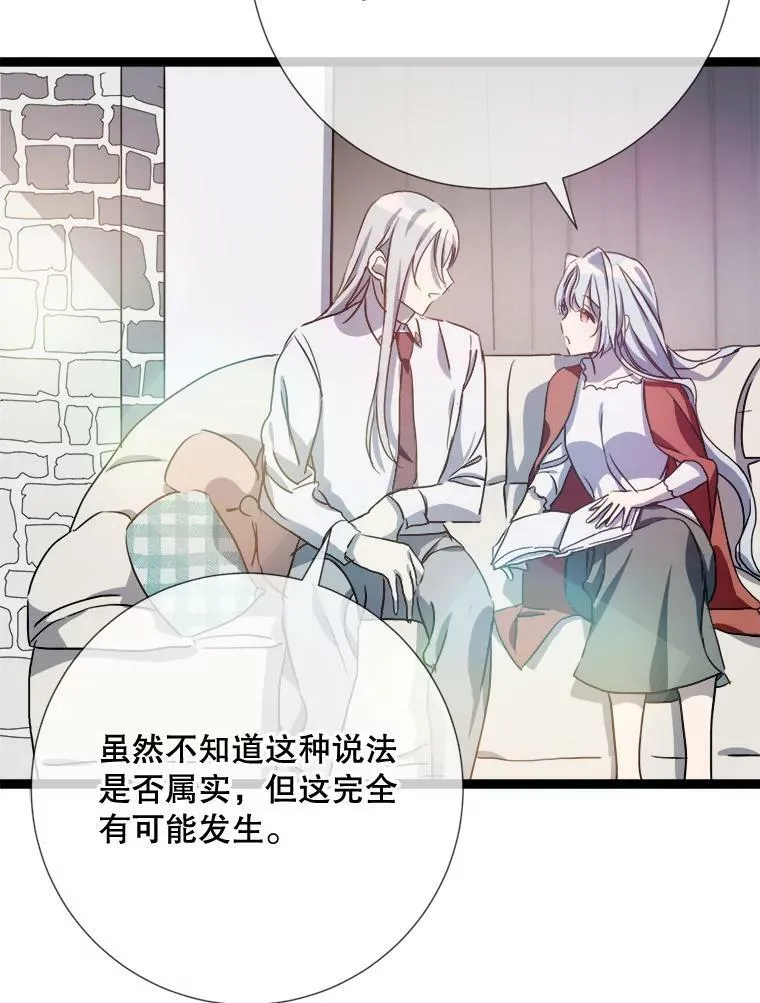 95.顶撞玖多 第56页