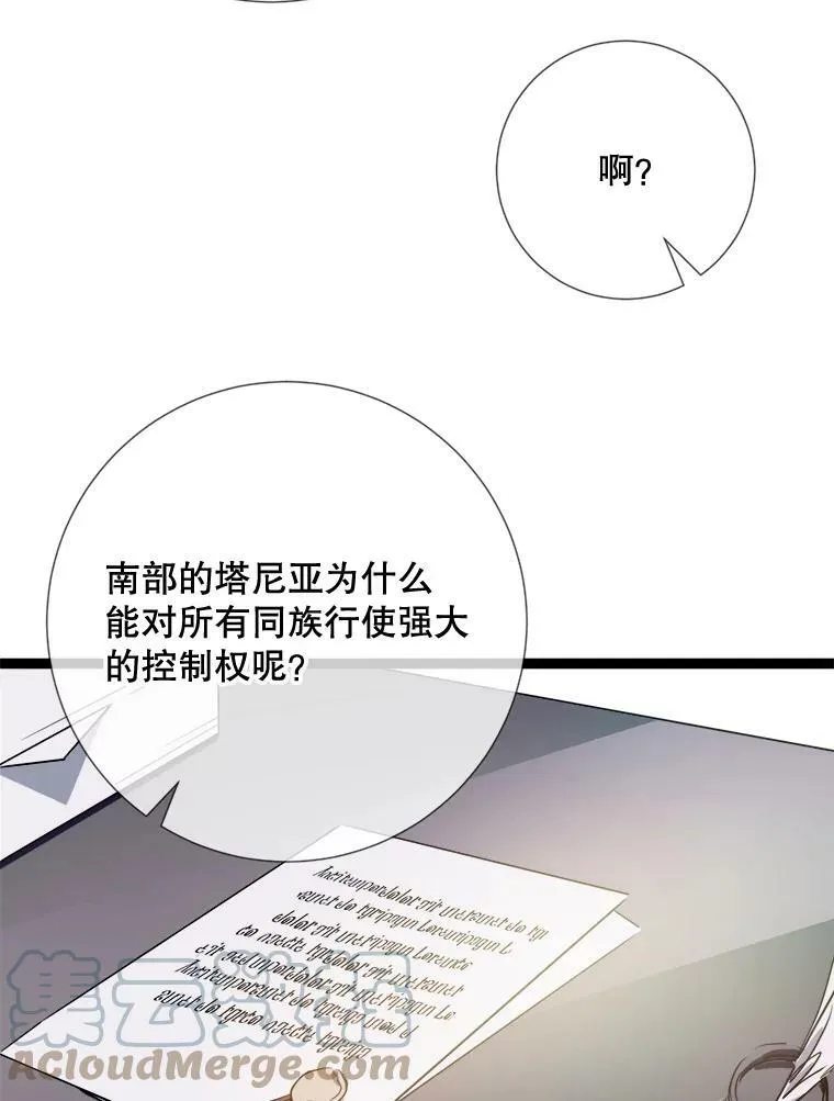 95.顶撞玖多 第57页