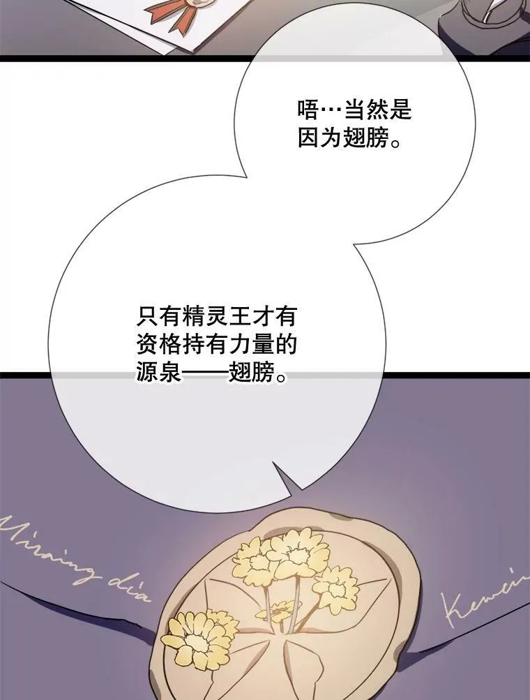 95.顶撞玖多 第58页
