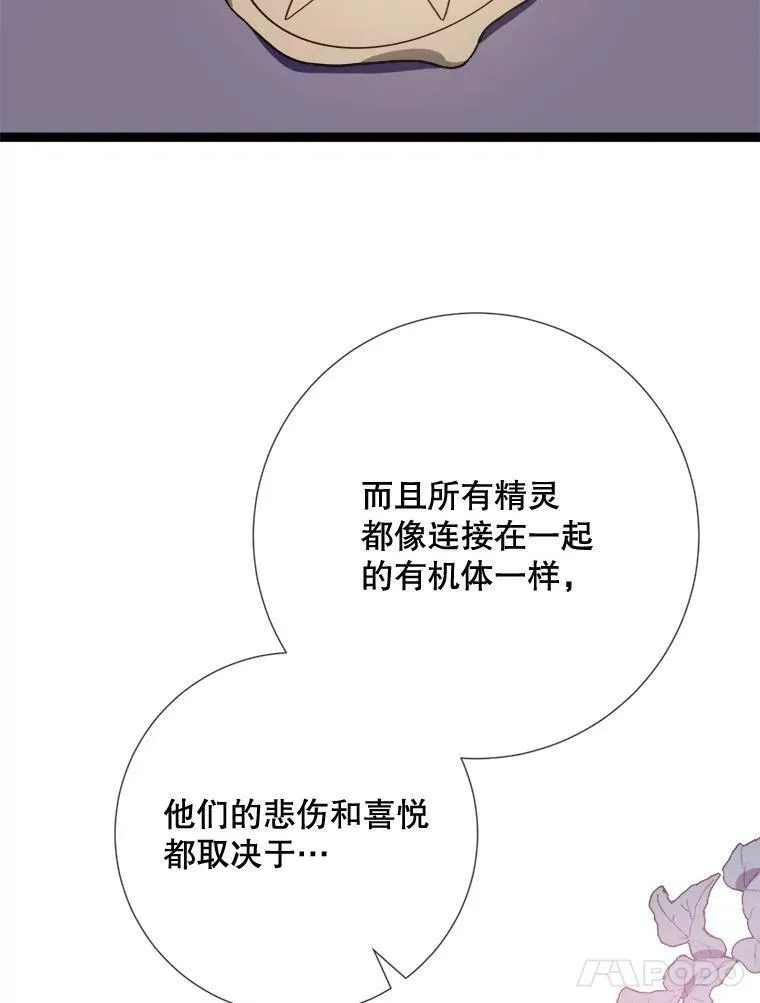95.顶撞玖多 第59页