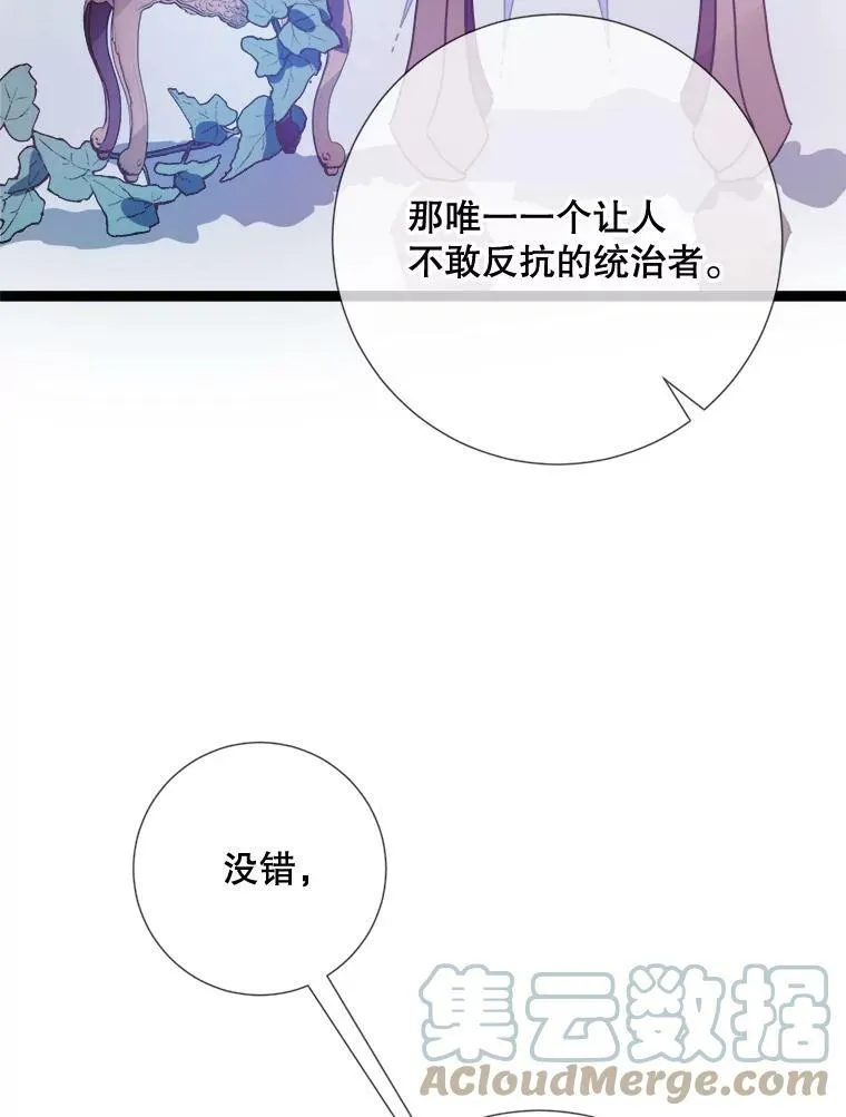 95.顶撞玖多 第61页