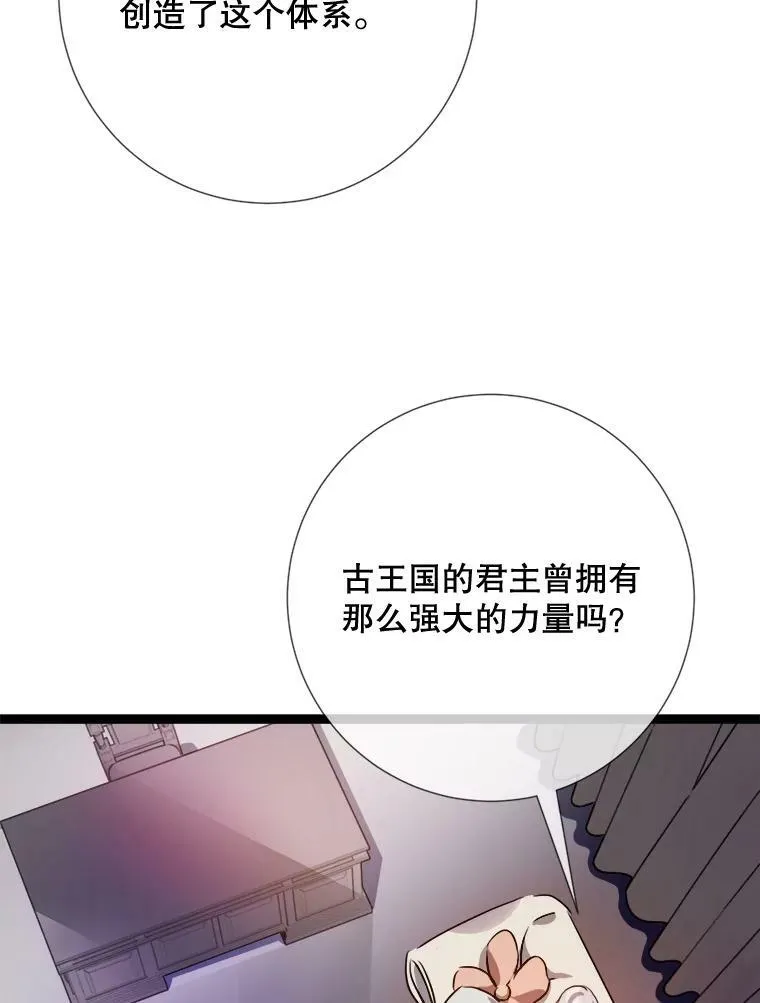 95.顶撞玖多 第64页