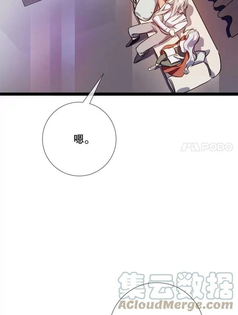 95.顶撞玖多 第65页