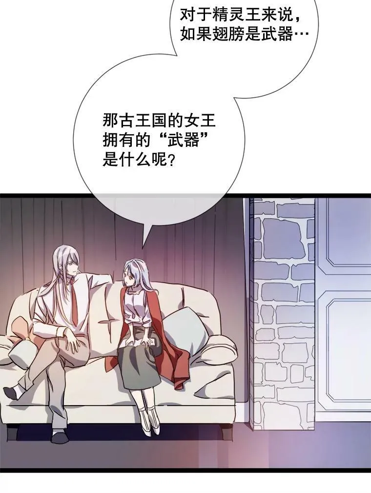 95.顶撞玖多 第66页