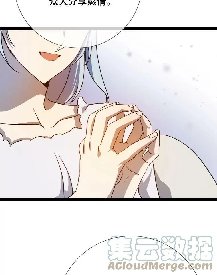 95.顶撞玖多 第69页