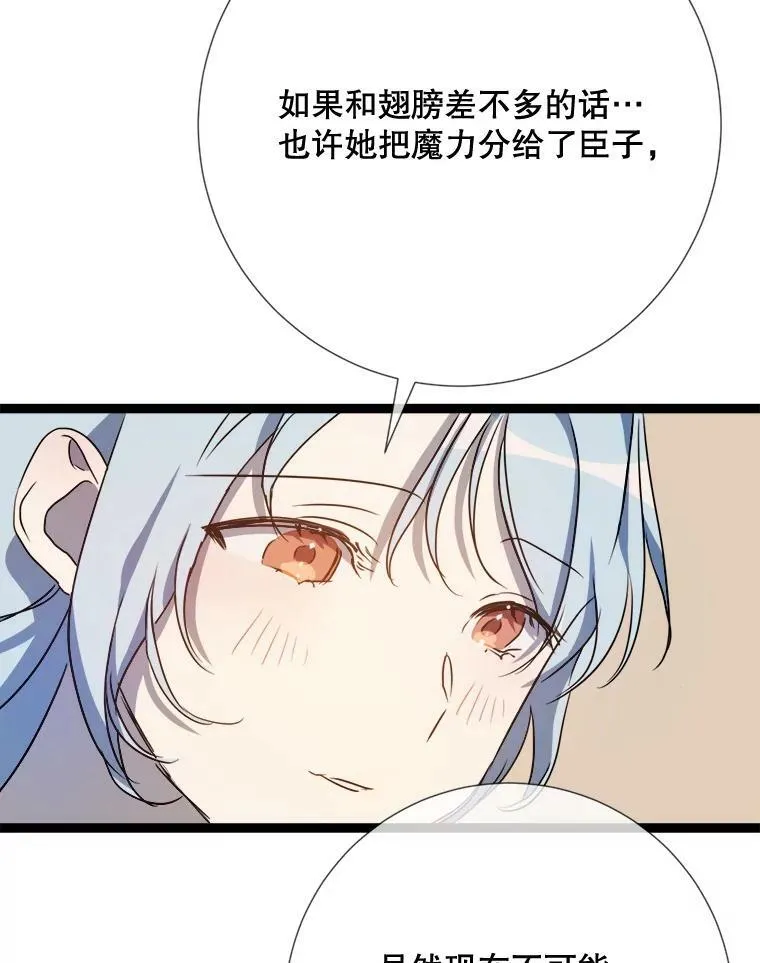 95.顶撞玖多 第70页