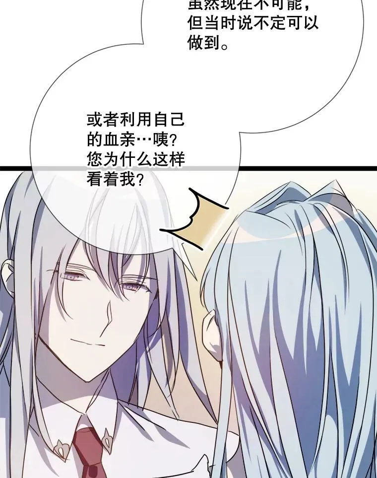 95.顶撞玖多 第71页