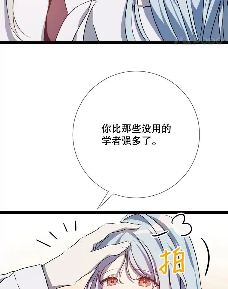 95.顶撞玖多 第72页