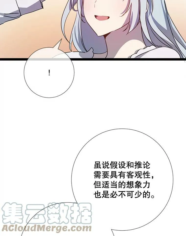 95.顶撞玖多 第73页