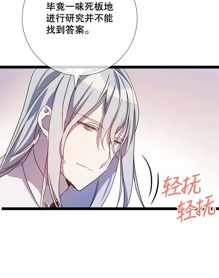 95.顶撞玖多 第74页