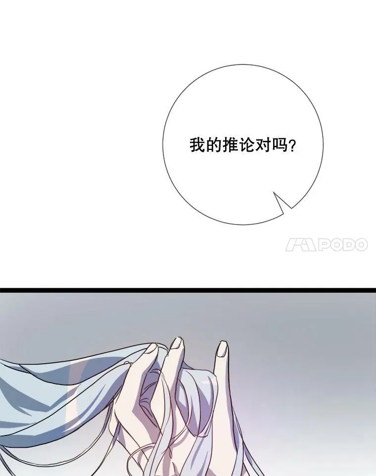 95.顶撞玖多 第75页