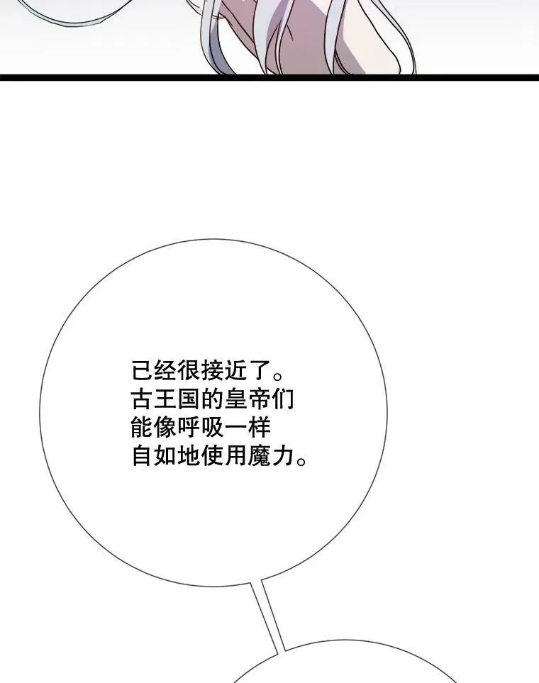 95.顶撞玖多 第76页
