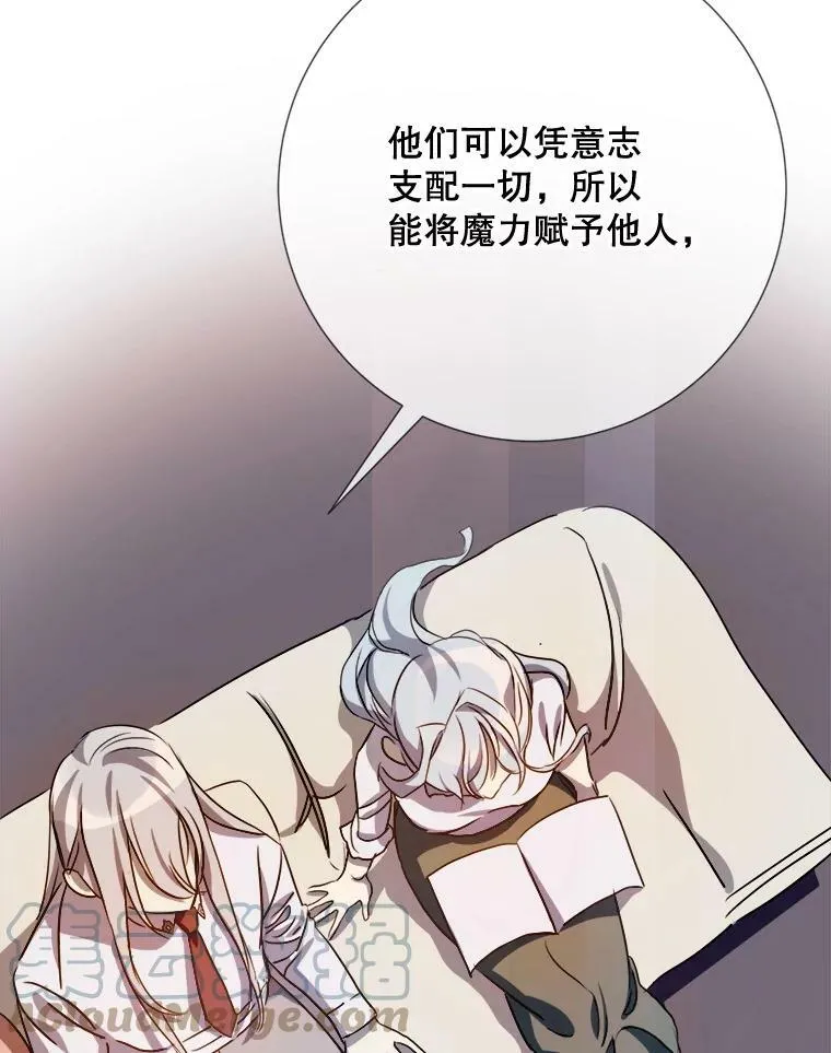 95.顶撞玖多 第77页