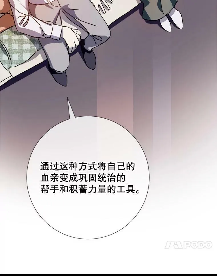 95.顶撞玖多 第78页