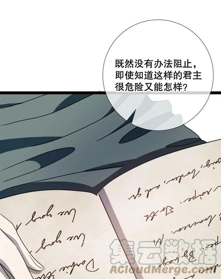95.顶撞玖多 第81页