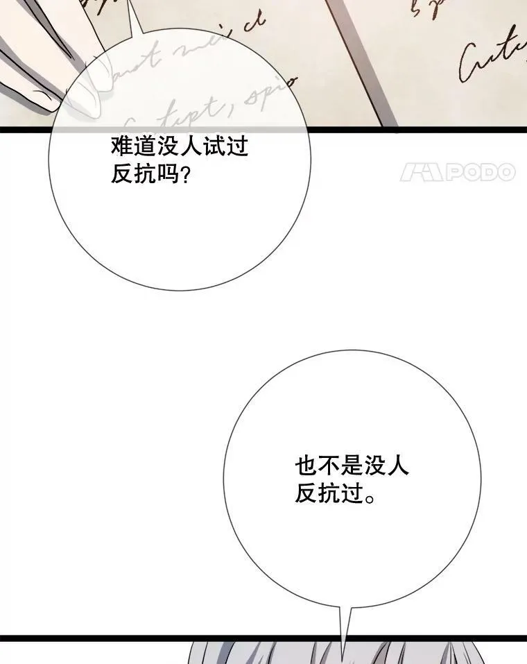 95.顶撞玖多 第82页