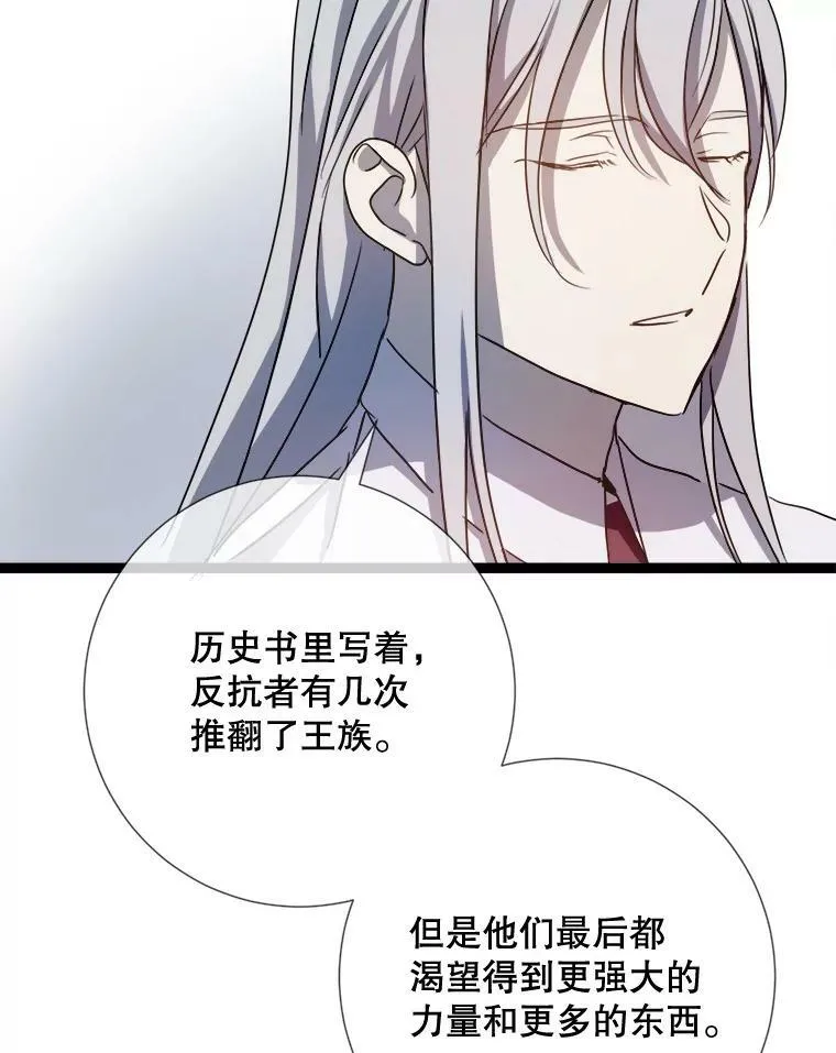 95.顶撞玖多 第83页