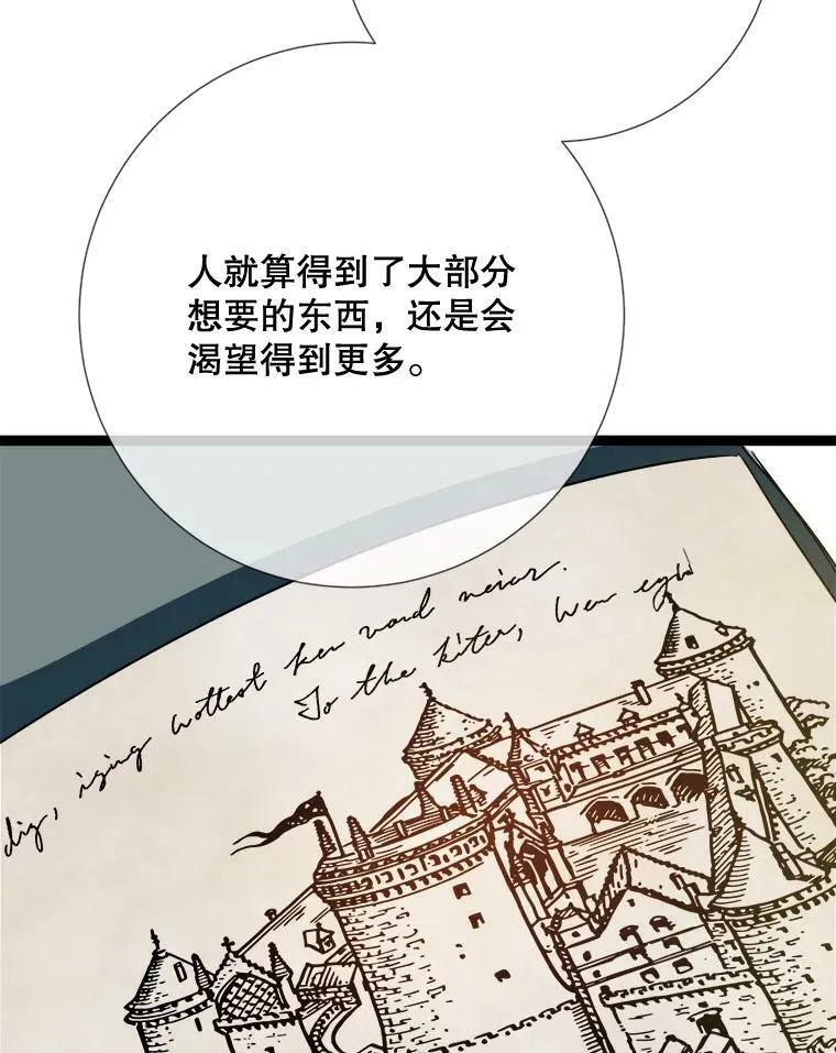 95.顶撞玖多 第84页