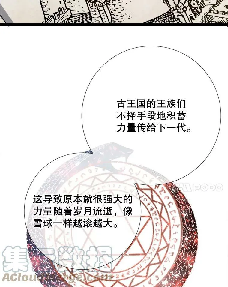 95.顶撞玖多 第85页
