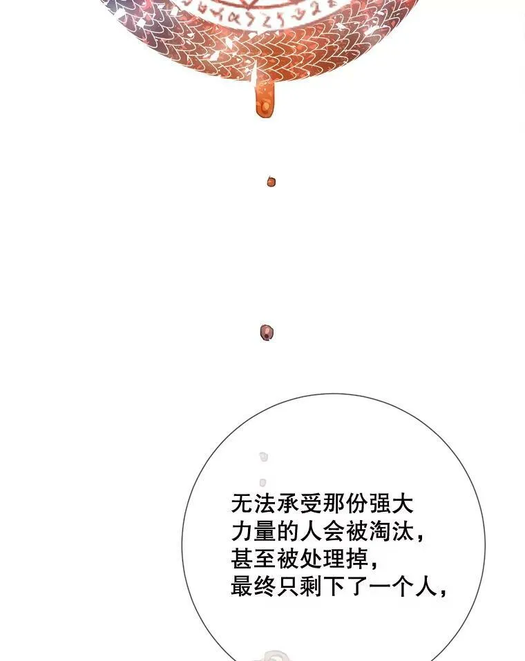 95.顶撞玖多 第86页