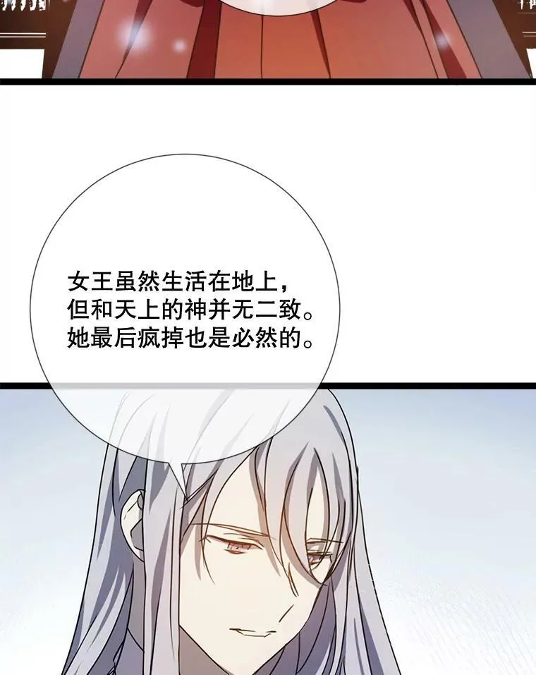 95.顶撞玖多 第88页