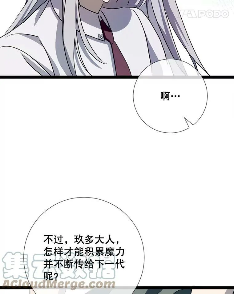 95.顶撞玖多 第89页
