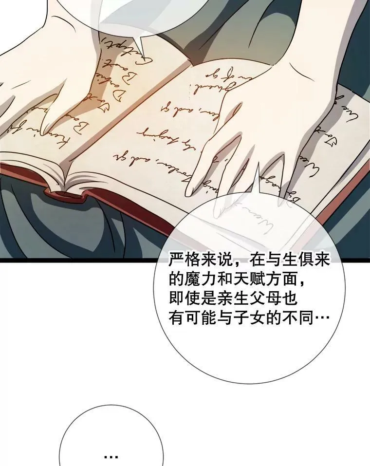 95.顶撞玖多 第90页
