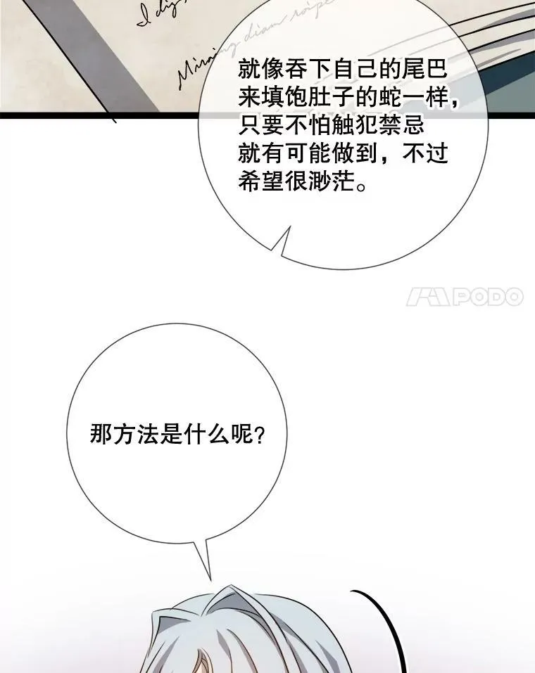 95.顶撞玖多 第92页